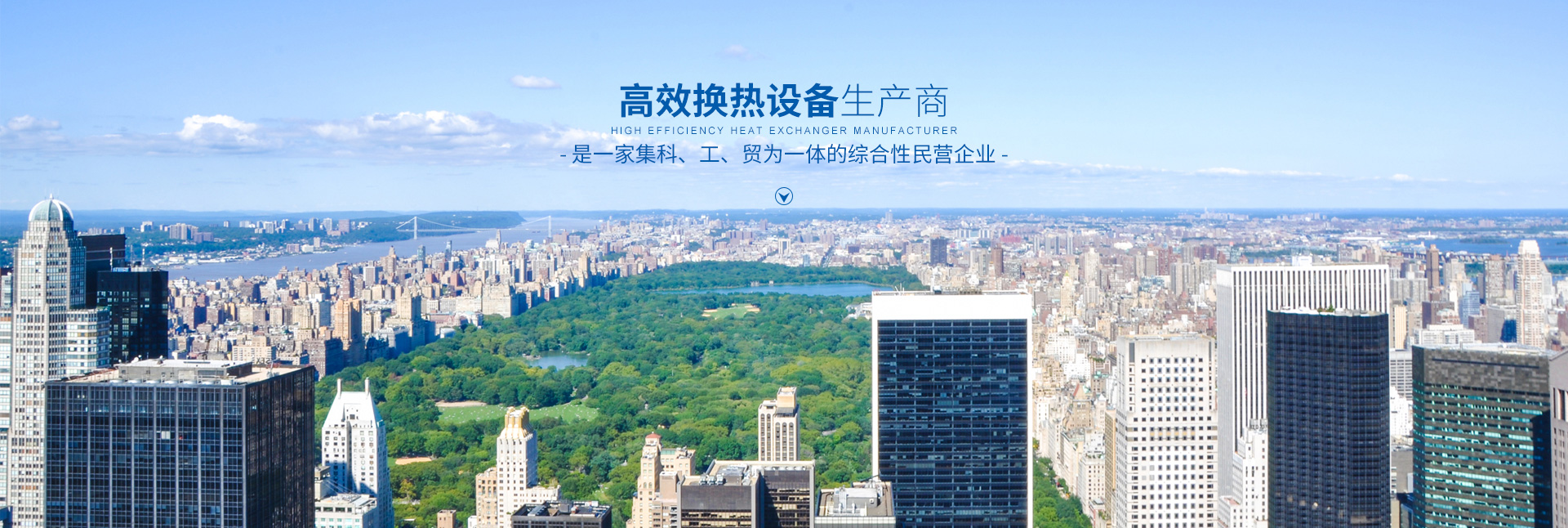 OD平台-高效节能|换热设备|中压容器设计