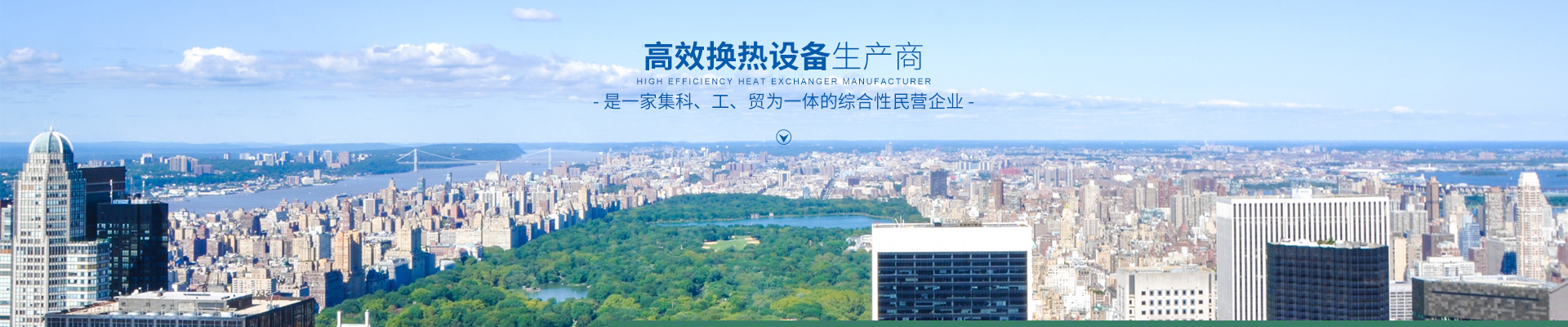OD平台-高效节能|换热设备|中压容器设计